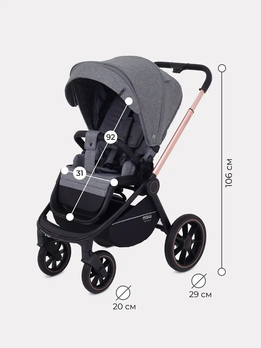 Mowbaby Zoom Pu 2 В 1 Купить