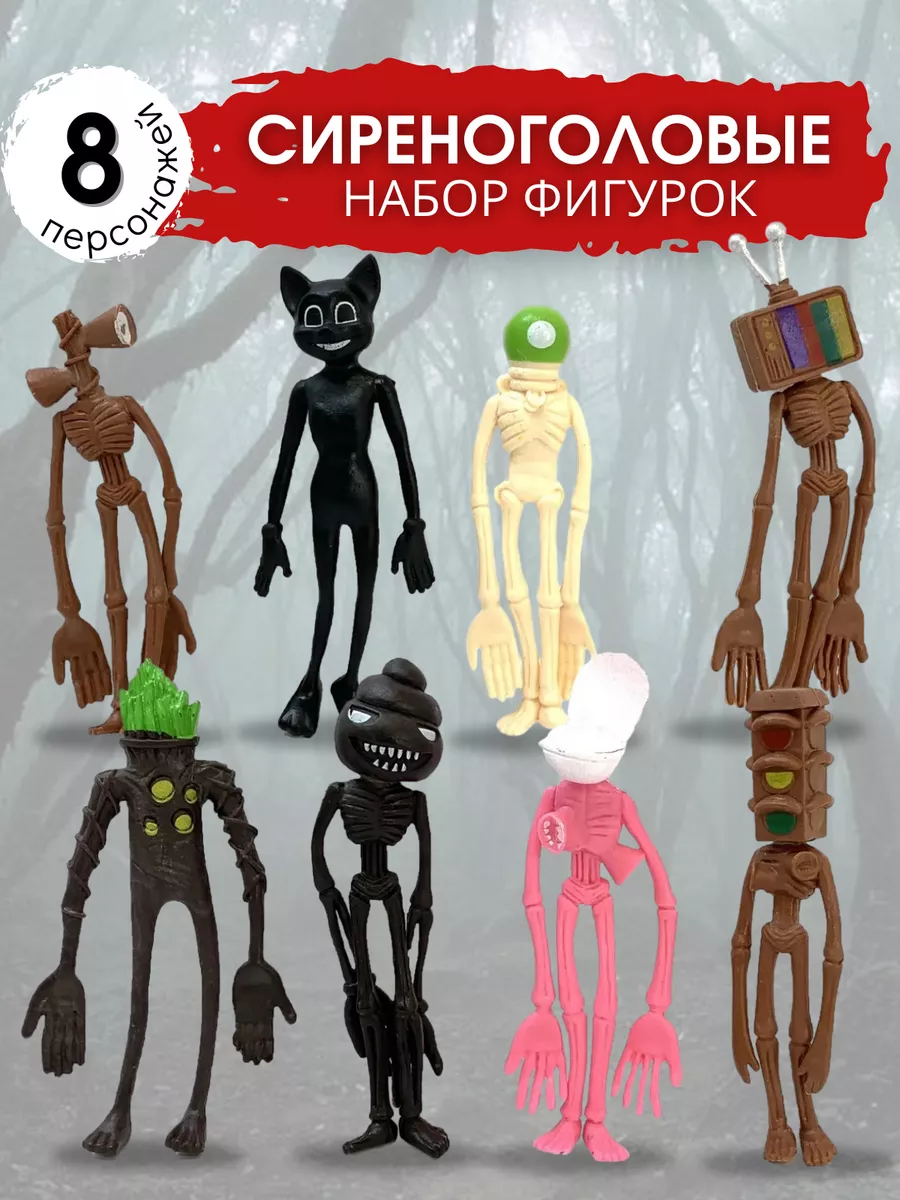 Игрушки фигурки сиреноголовый MIRRES TOYS купить по цене 23,11 р. в  интернет-магазине Wildberries в Беларуси | 54579684