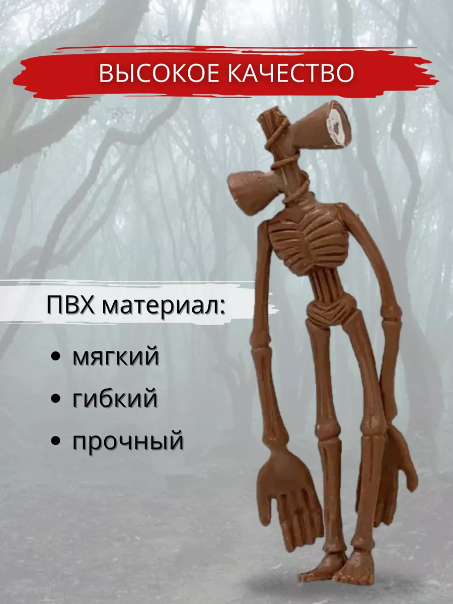 Игрушки фигурки сиреноголовый MIRRES TOYS купить по цене 23,11 р. в  интернет-магазине Wildberries в Беларуси | 54579684