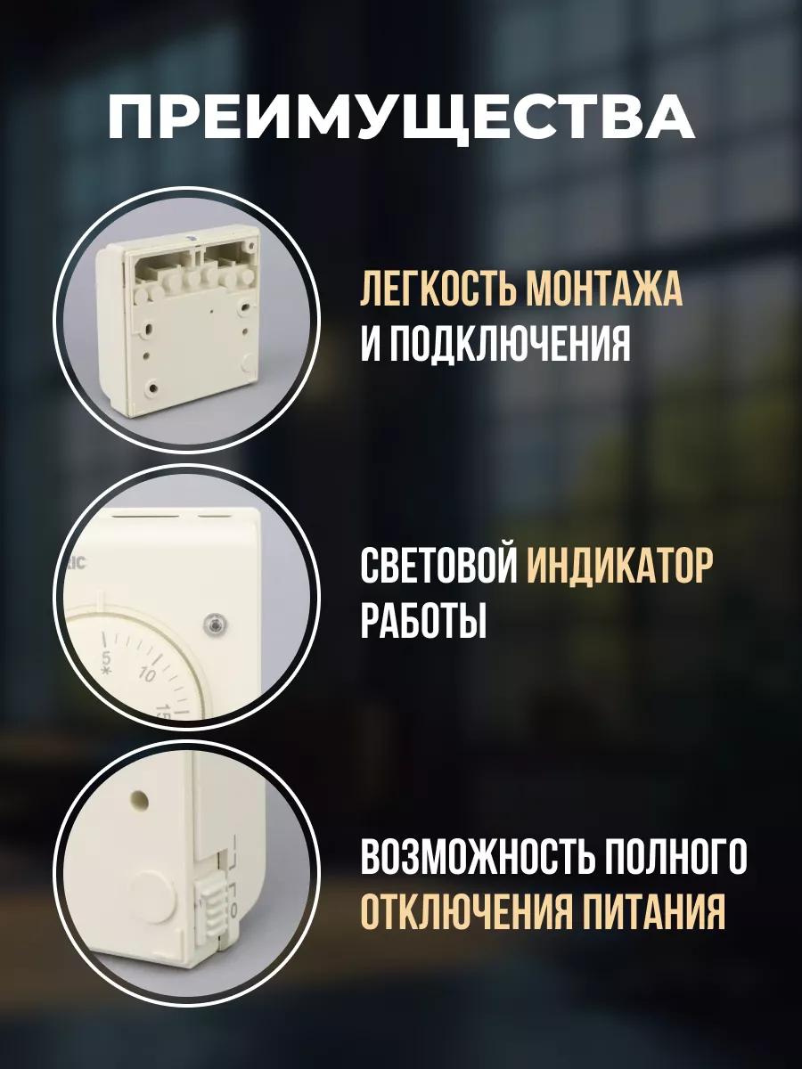 Комнатный механический термостат для котла Baxi