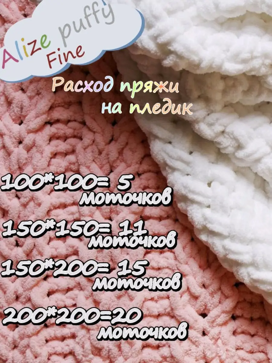 ALIZE Пряжа Alize Puffy Fine Color 6314 - 1 шт