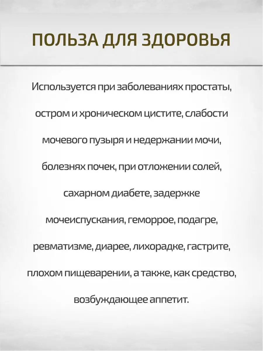 Кора осины Молотая 500 г Целебные травы Шалфей купить по цене 93 800 сум в  интернет-магазине Wildberries в Узбекистане | 54657481