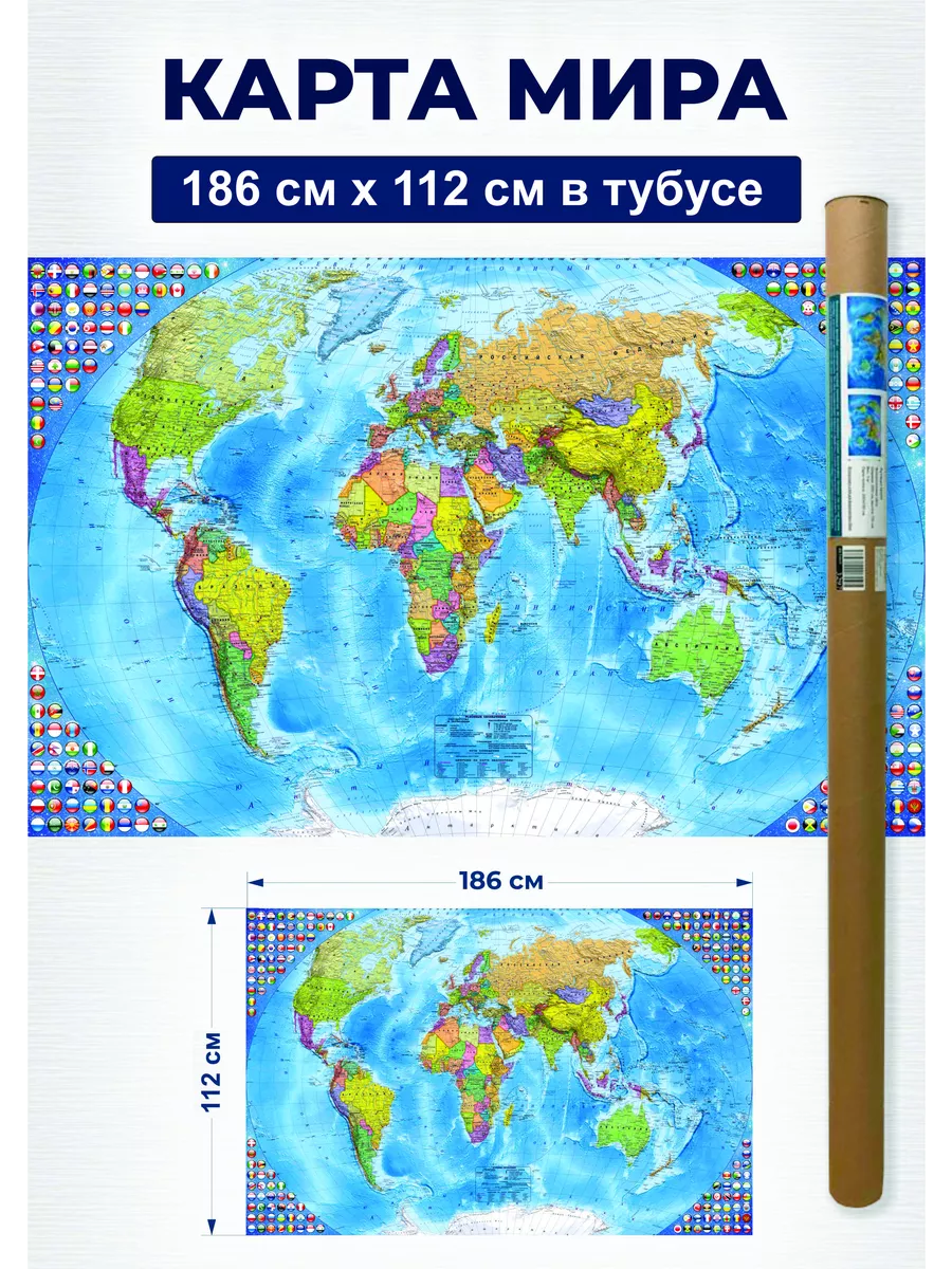 РПГ Карандаш Карта мира настенная политическая, на стену для детей