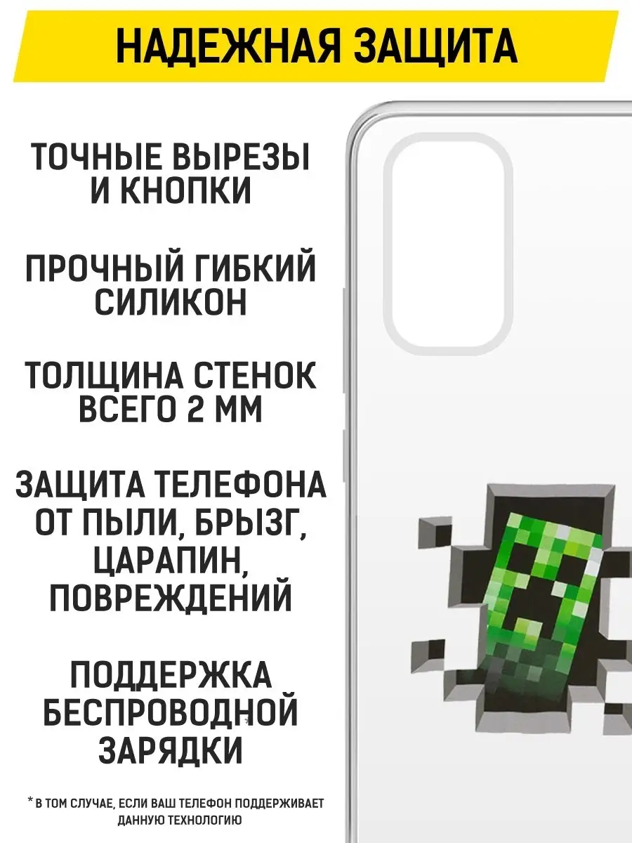 Minecraft Силиконовый чехол бампер накладка для Vivo V19 Вив… Krutoff  купить по цене 159 ₽ в интернет-магазине Wildberries | 54688596