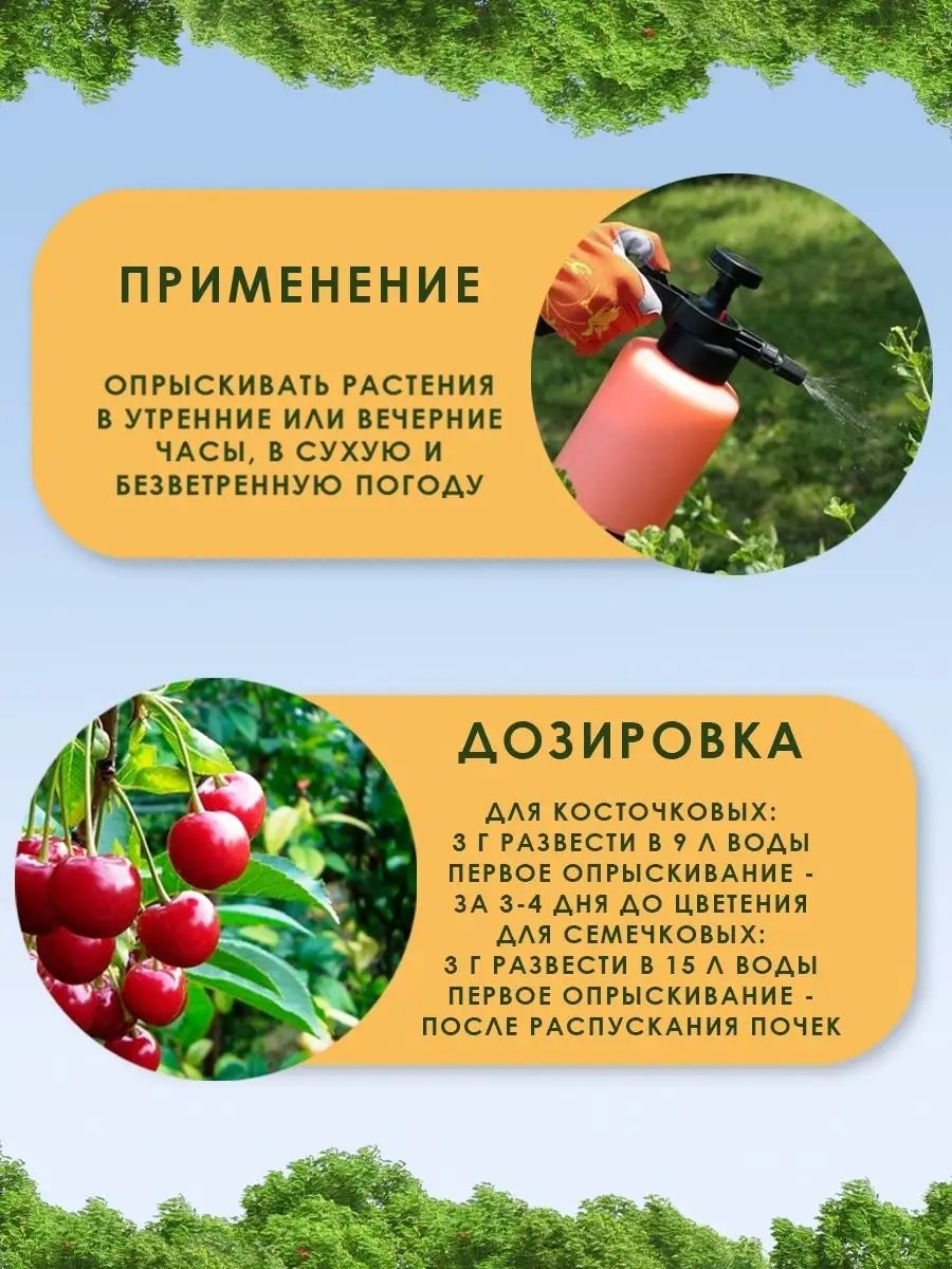 Ваше хозяйство Хорус фунгицид для деревьев и растений от болезней 3г