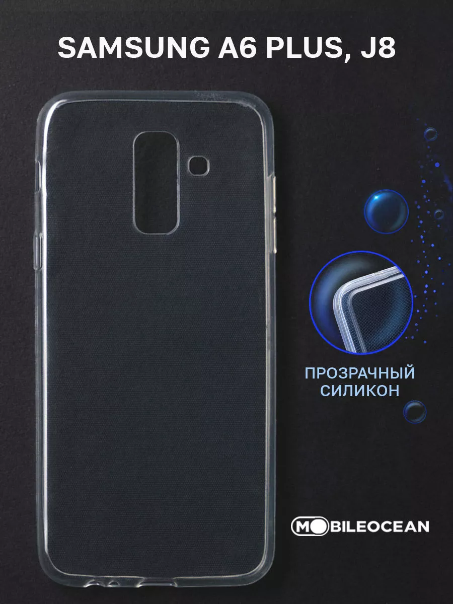 Mobileocean Чехол на Samsung A6 Plus, J8, Самсунг А6 плюс, Джи 8