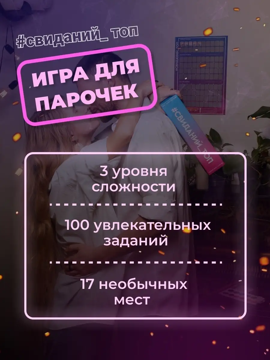 17 сексуальных игр для взрослых — Лайфхакер