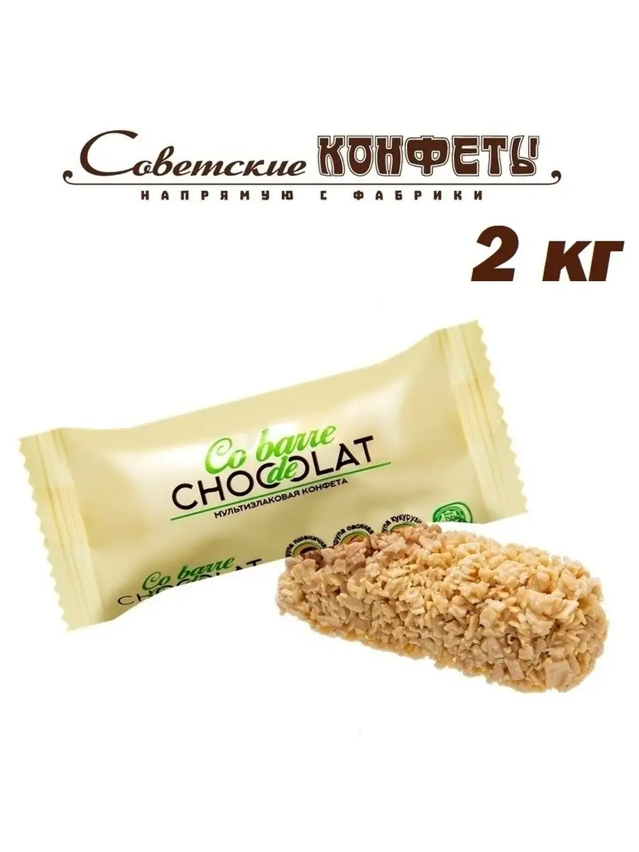 Мультизлаковые Co barre de Chocolat белая глазурь, 2кг Co barre de CHOKOLAT  купить по цене 0 сум в интернет-магазине Wildberries в Узбекистане |  54787530