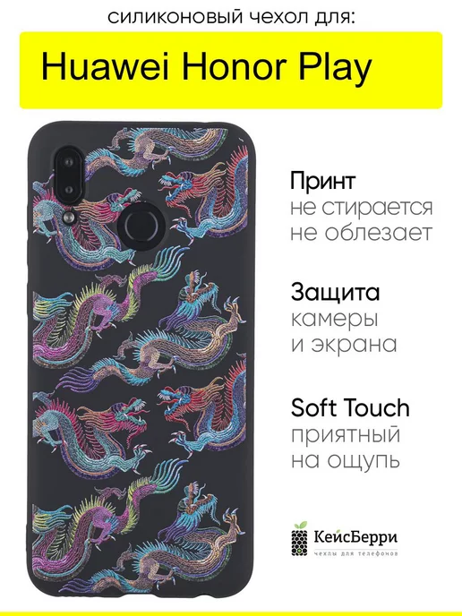 КейсБерри Чехол для Huawei Honor Play, серия Soft