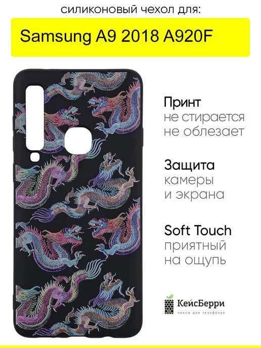 КейсБерри Чехол для Samsung Galaxy A9 2018 A920F, серия Soft