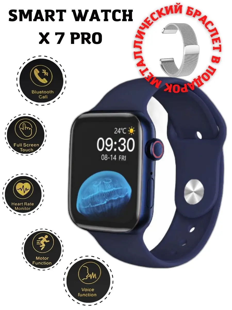 Borvi Smart Watch X5 Pro Купить
