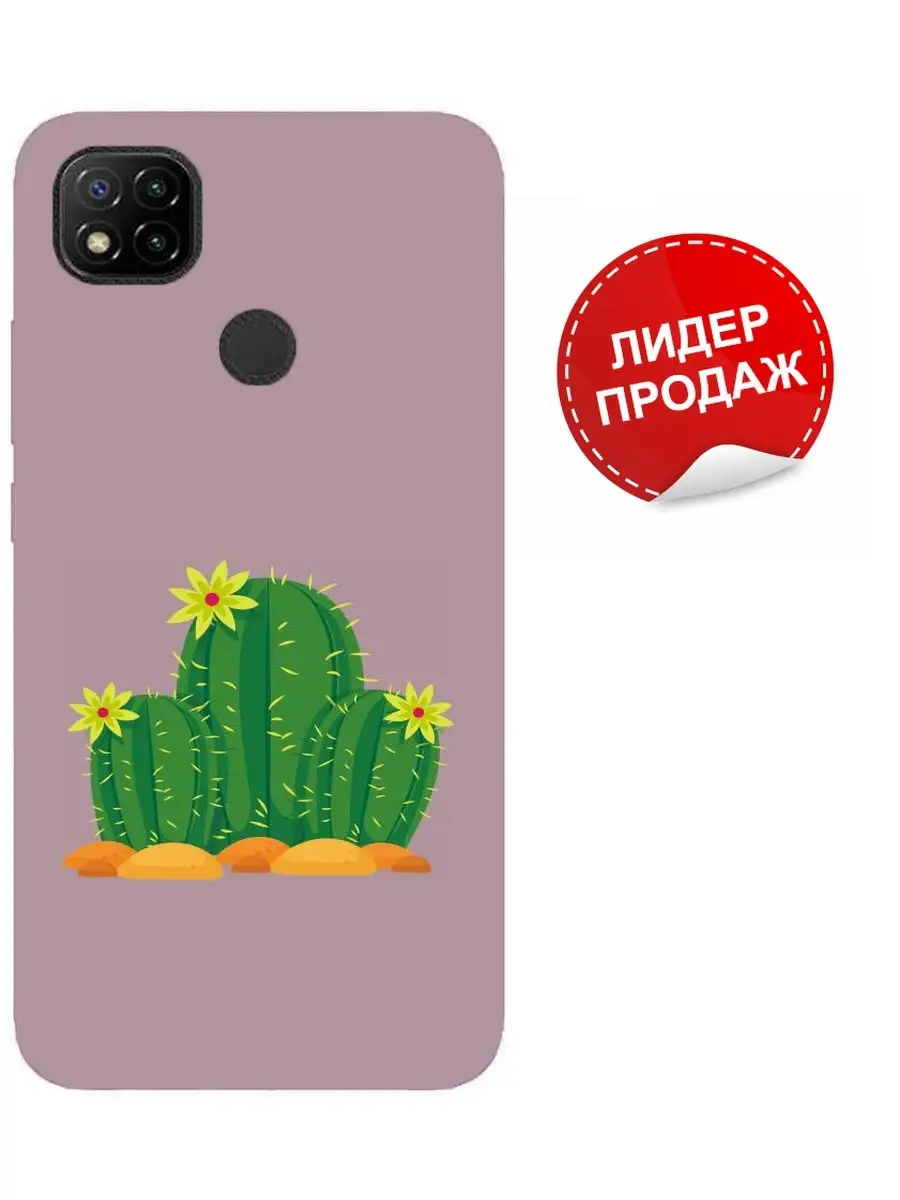 Чехол (накладка) Xiaomi Redmi 9C NFC GEP купить по цене 210 ₽ в  интернет-магазине Wildberries | 54964526