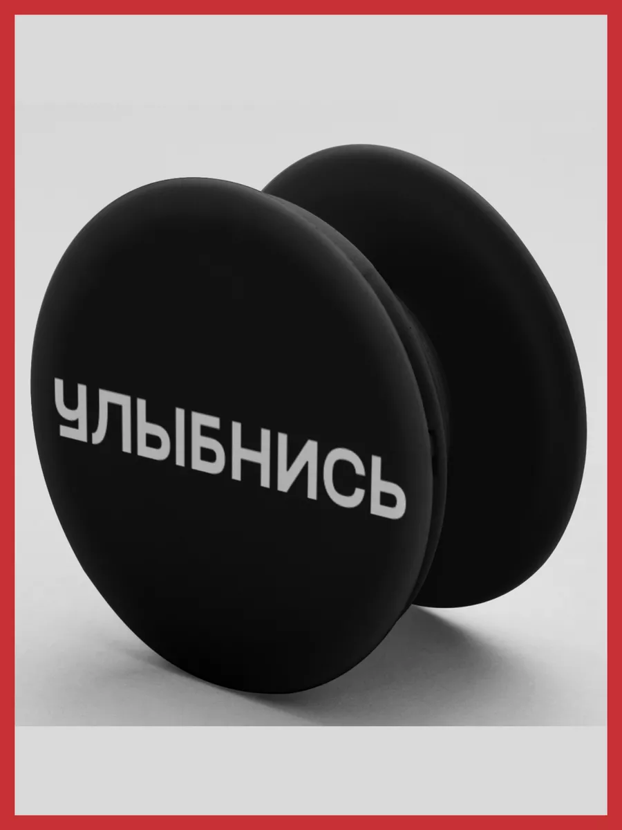 Попсокет для телефона, Popsocket. Поп сокет черный GPG купить по цене 11,54  р. в интернет-магазине Wildberries в Беларуси | 54975250