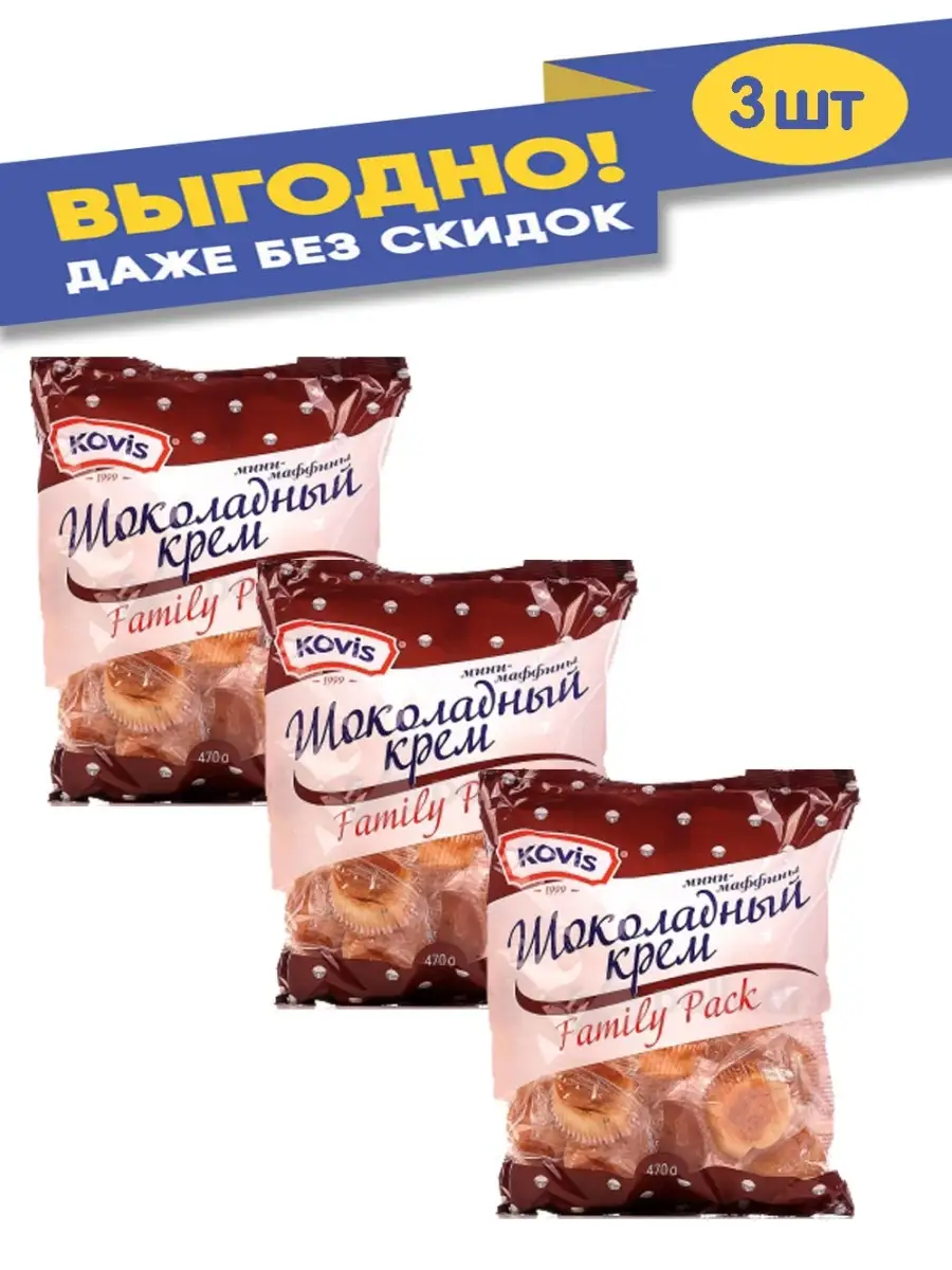 Kovis Мини маффины Ковис шоколадный 470гр.