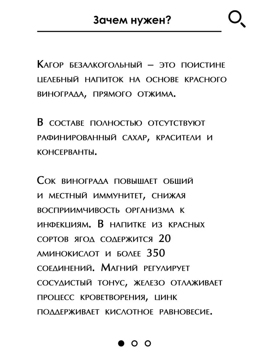 Кагор безалкогольный 230 мл Бизорюк купить по цене 688 ₽ в  интернет-магазине Wildberries | 55200869