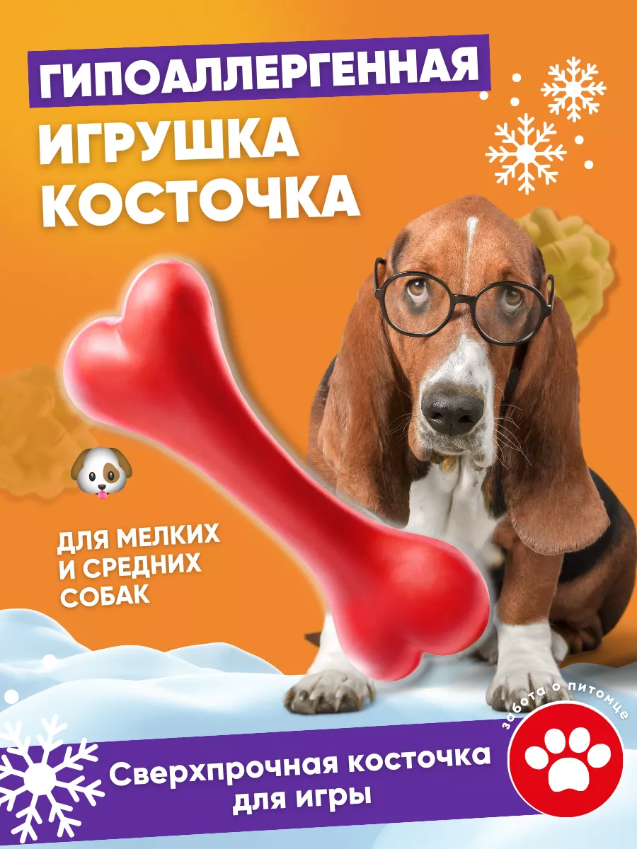 Pettix Игрушки для собак