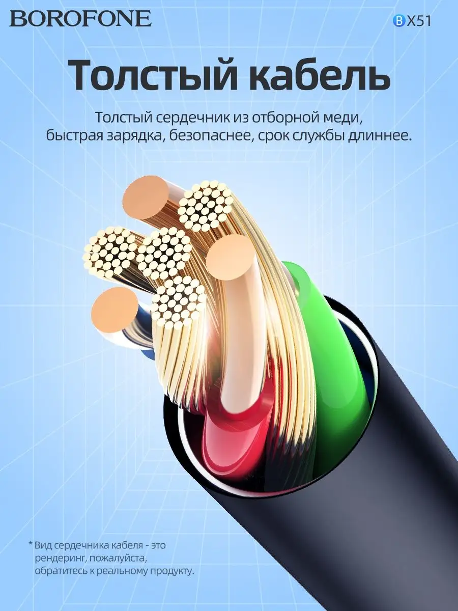 Кабель для зарядки type-c телефона Borofone купить по цене 300 ₽ в  интернет-магазине Wildberries | 55240983