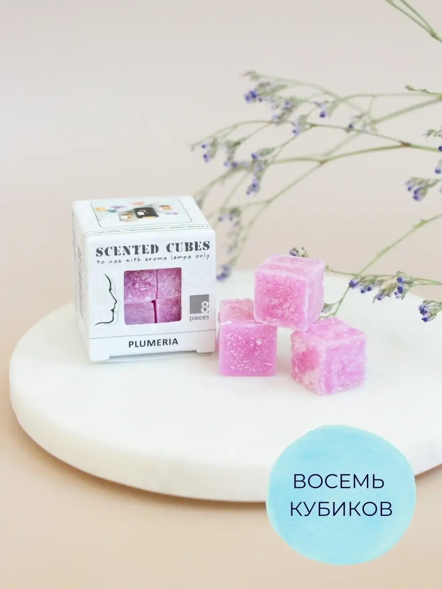 Воск ароматический ароматизатор для дома Aroma-Garden купить по цене 315 ₽  в интернет-магазине Wildberries | 55267602