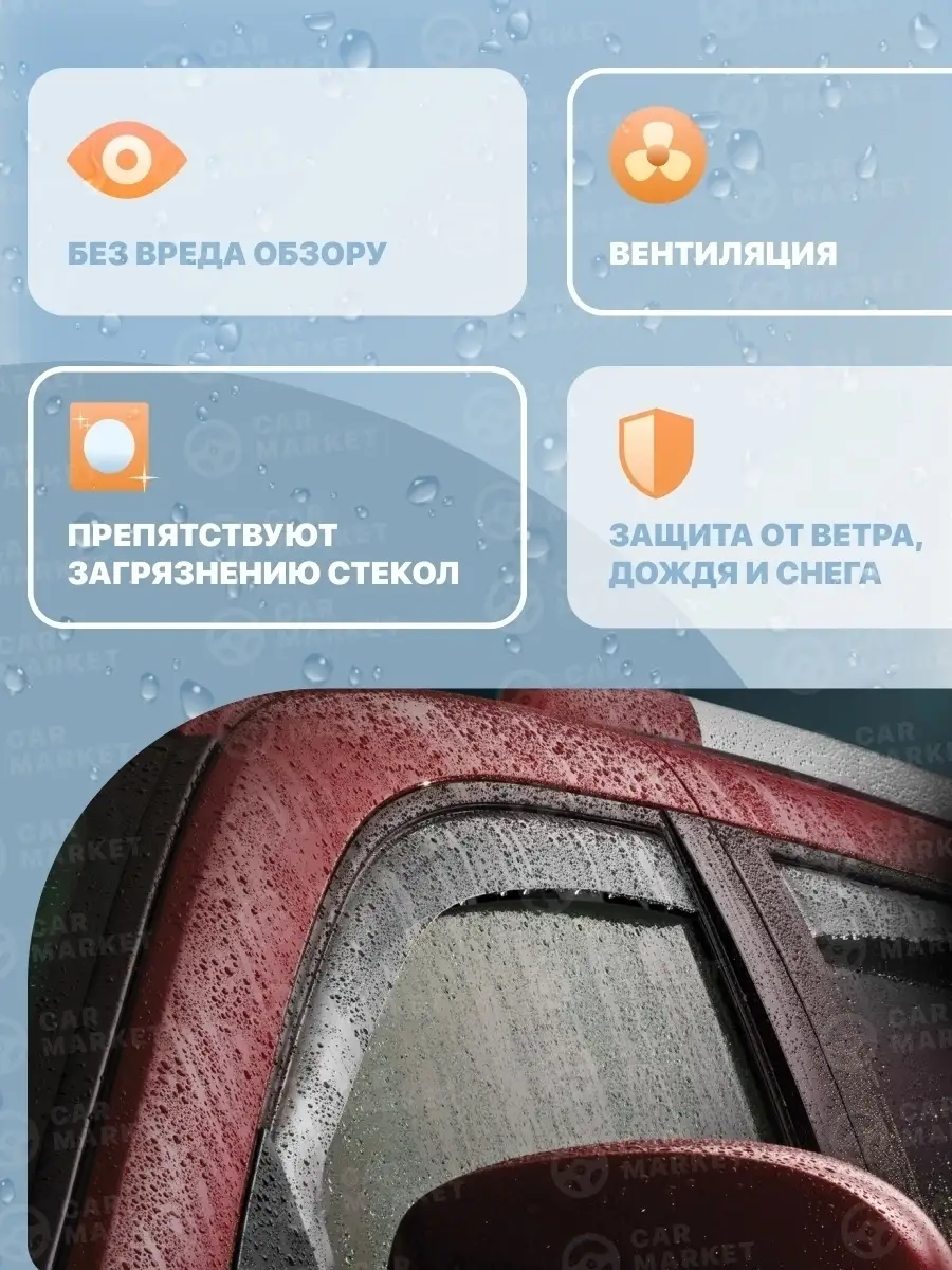 Deflectors Дефлекторы на автомобиль Lada Granta лифтбек