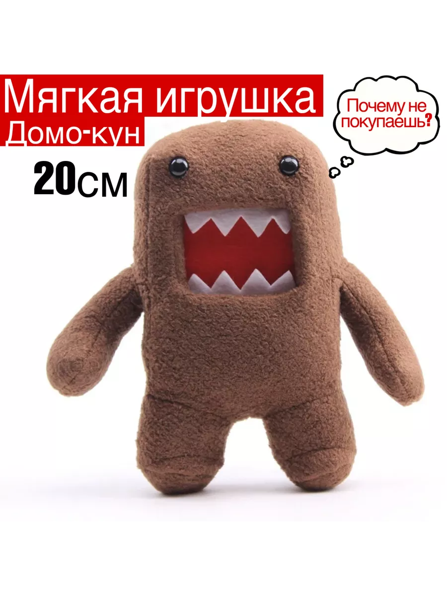 Мягкая игрушка Домо кун мягкая игрушка/domo kum фигурка купить по цене 534  ₽ в интернет-магазине Wildberries | 55495123