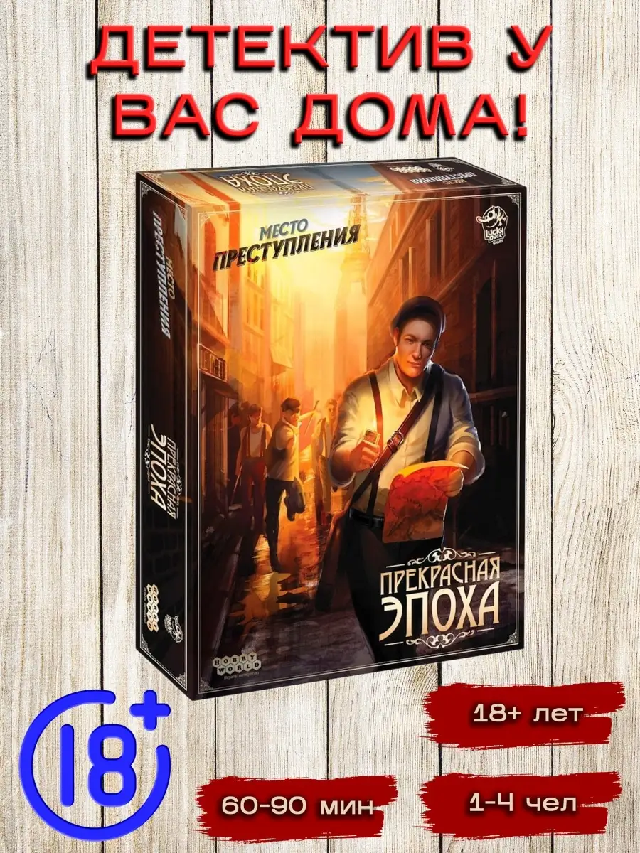 Hobby World Настольная игра 