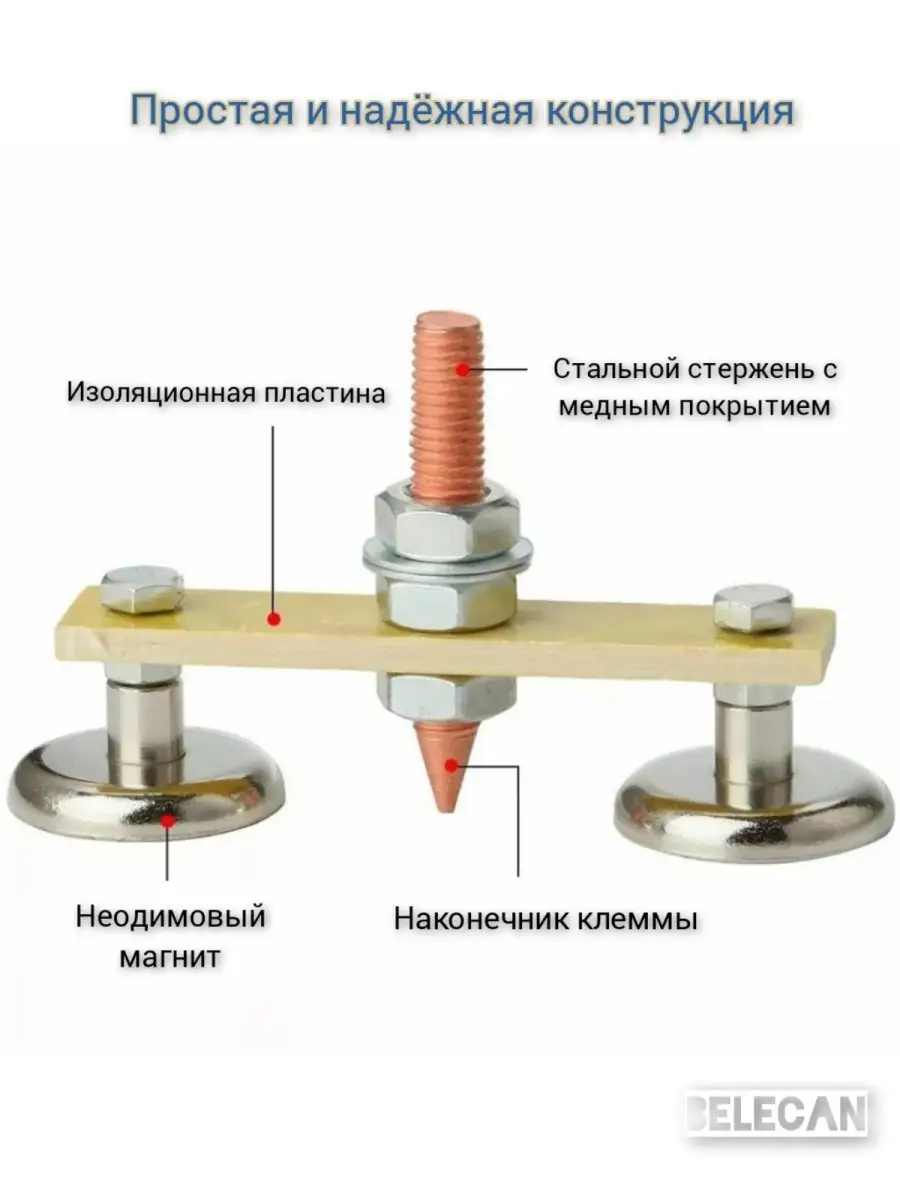 Магнитный держатель для сварки,клемма заземления магнитная BELECAN купить  по цене 417 ₽ в интернет-магазине Wildberries | 55828875