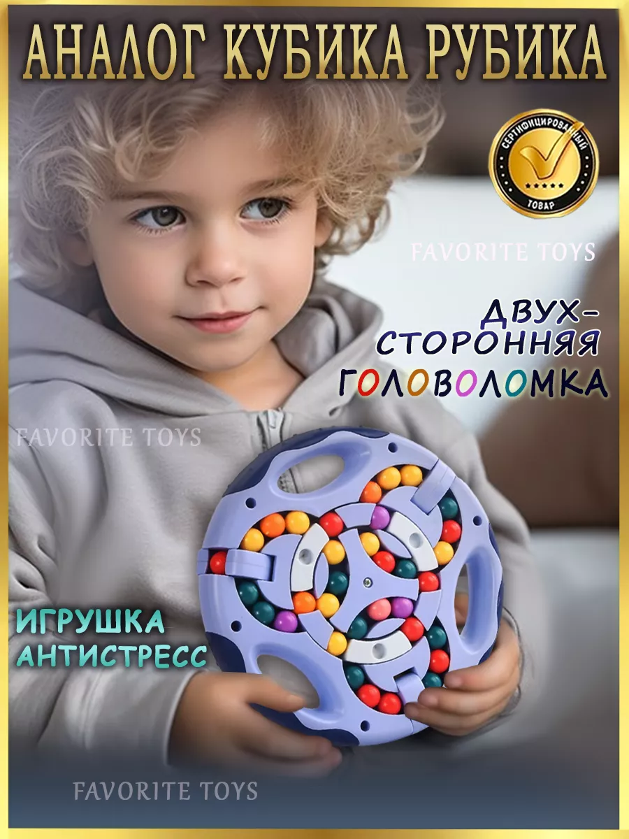 Головоломка игрушка для детей и для взрослых IQ кубик рубик Favorite Toys  купить по цене 16,06 р. в интернет-магазине Wildberries в Беларуси |  55891275