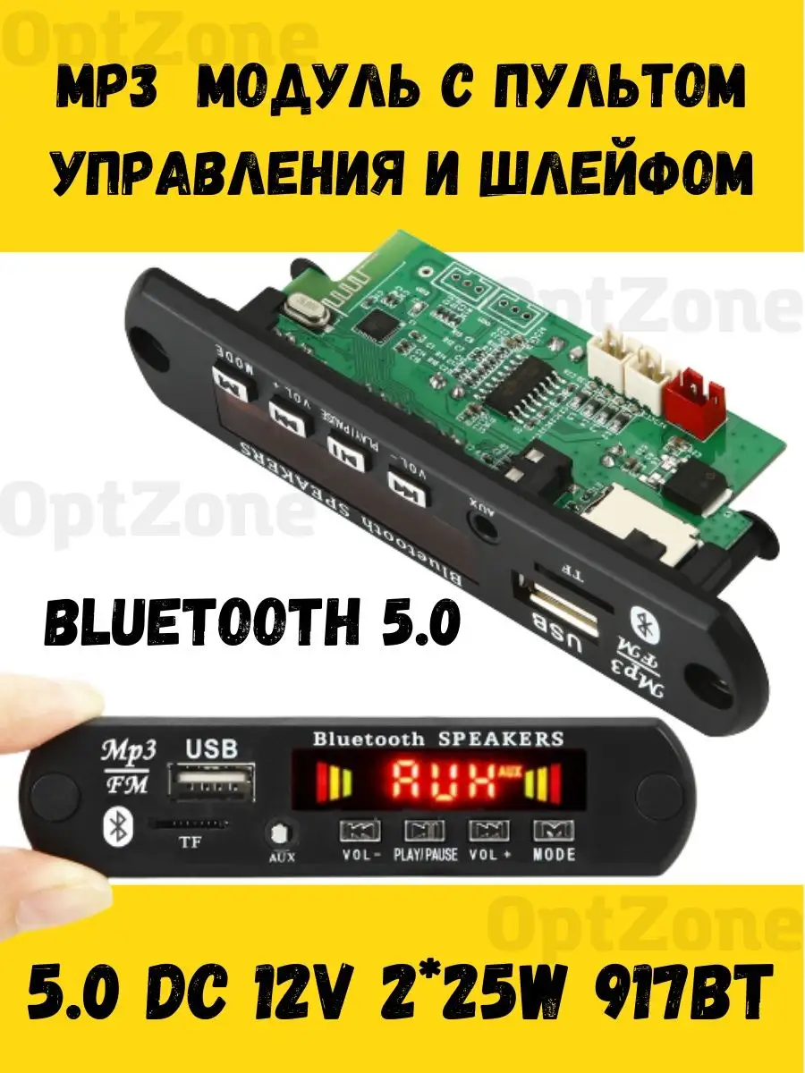 Панель мп 3