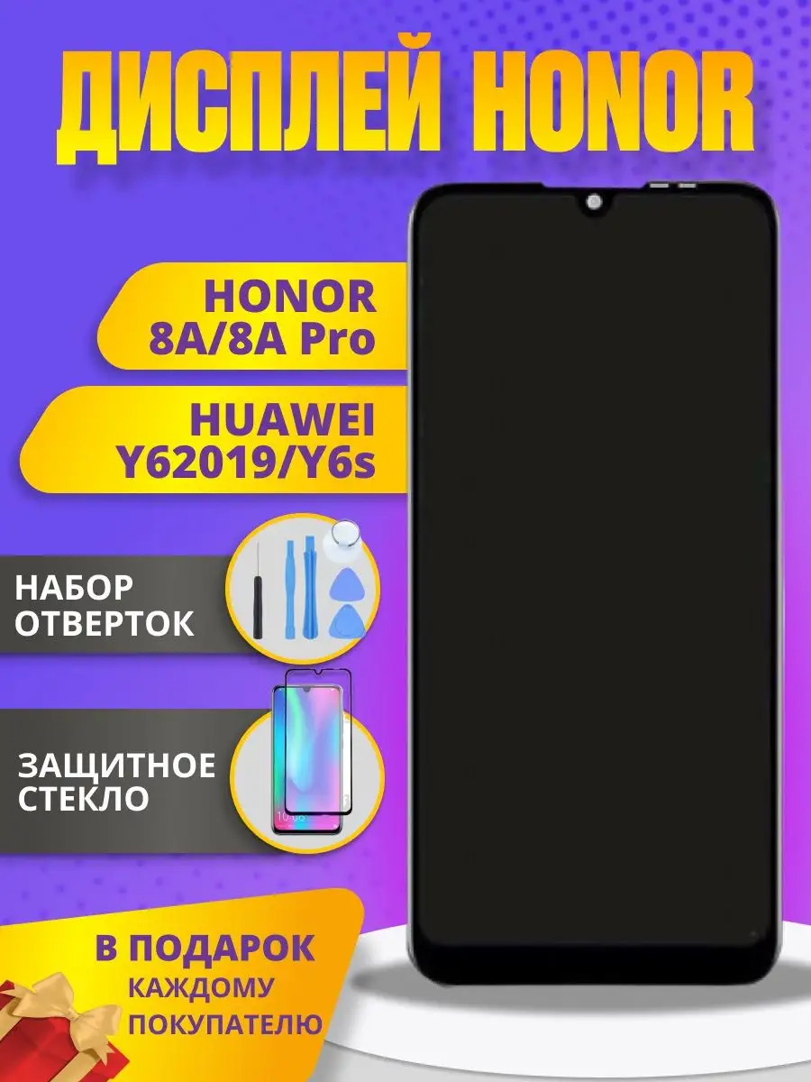 Дисплей huawei honor 8a, (y6 2019)