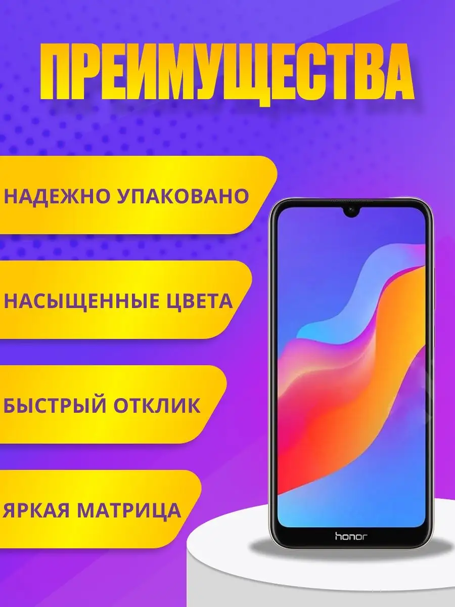 ServiceX Дисплей huawei honor 8a, (y6 2019)