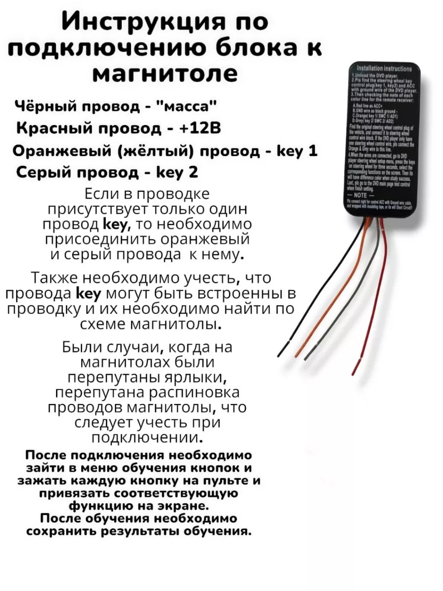 Пульт на руль в машину Кнопки для магнитолы AutoDar купить по цене 31,14 р.  в интернет-магазине Wildberries в Беларуси | 57168702