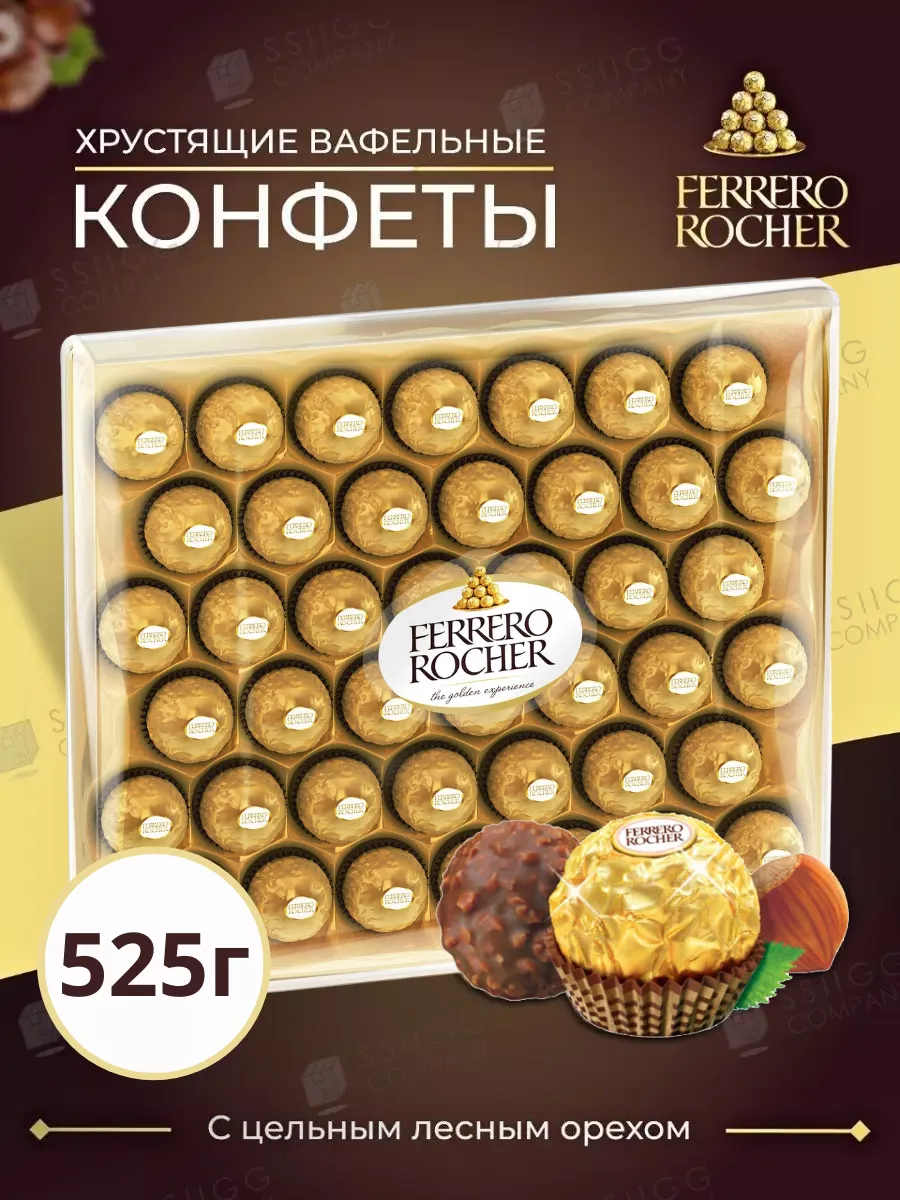 Конфеты шоколадные Ферреро Роше с лесным орехом 525 г Ferrero Rocher купить  по цене 0 сум в интернет-магазине Wildberries в Узбекистане | 57184196