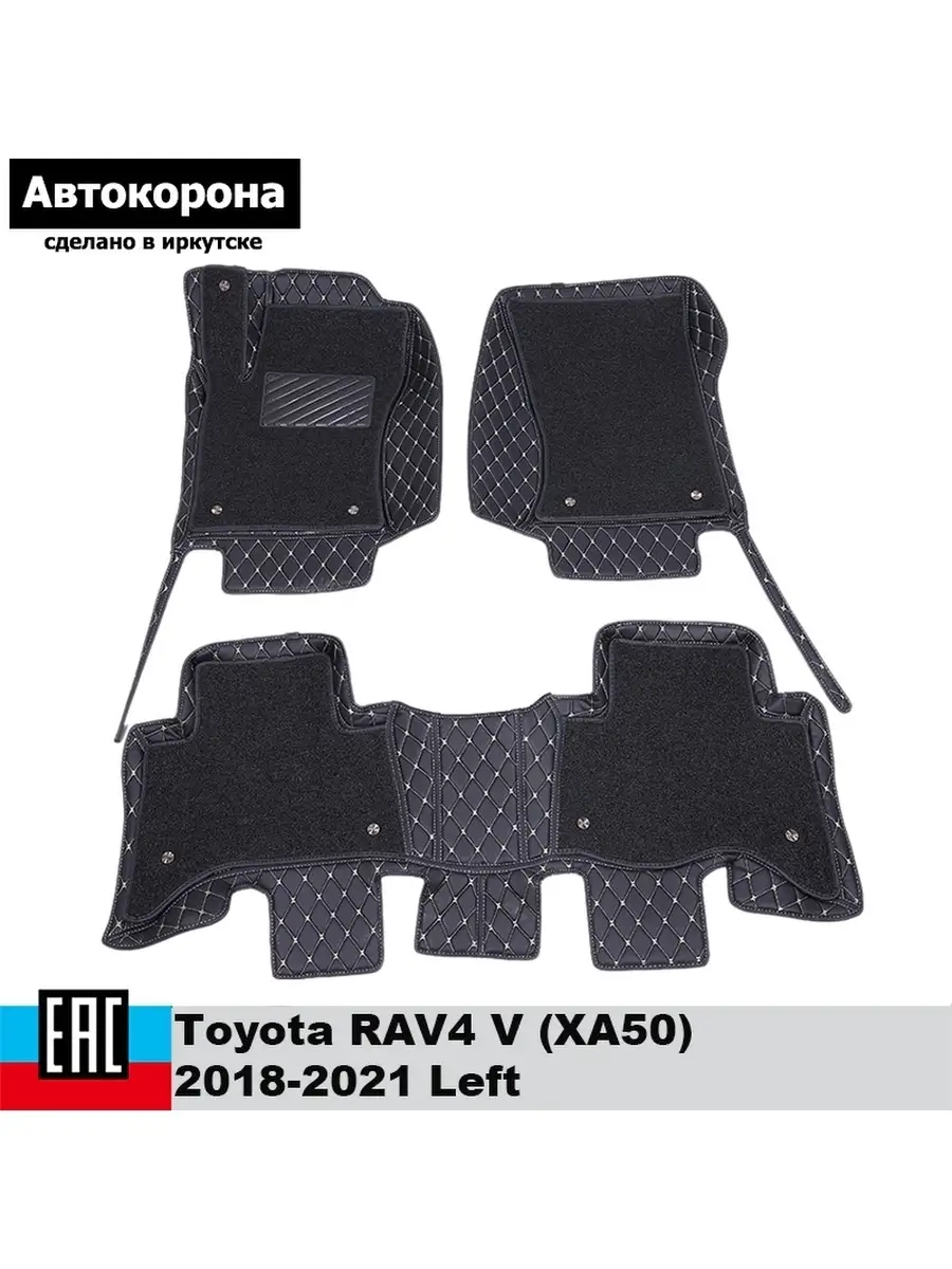 АВТОКОРОНА Коврики в машину для Toyota RAV4 V 2018-2021г левый руль