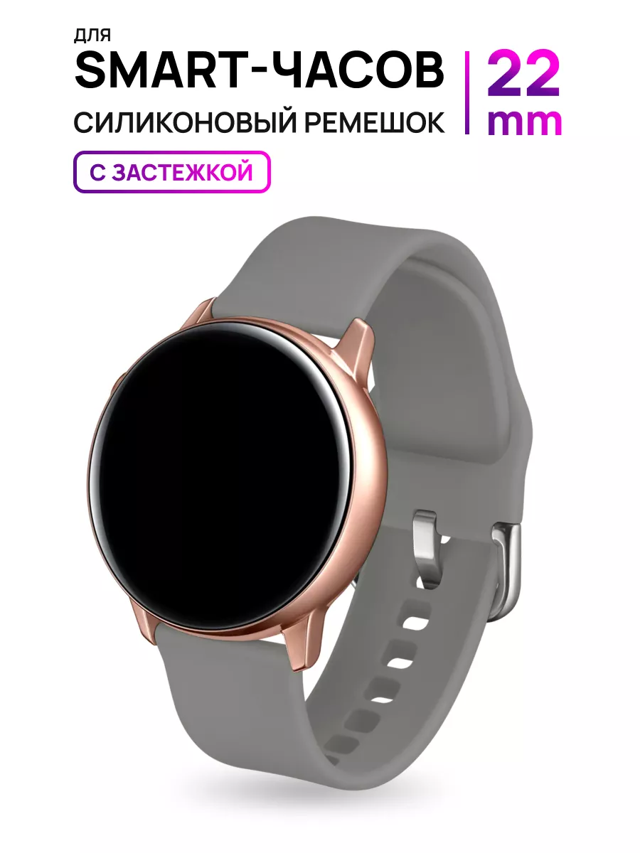 Силиконовый ремешок для Samsung, Amazfit, Huawei 22мм LS купить по цене 209  ₽ в интернет-магазине Wildberries | 57209307