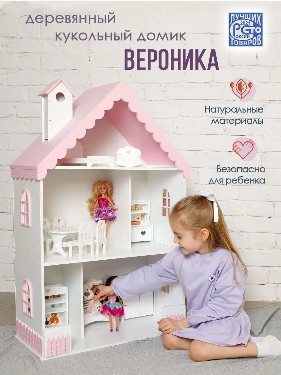 Деревянный кукольный домик PeMa kids купить по цене 5 094 ₽ в  интернет-магазине Wildberries | 57209706