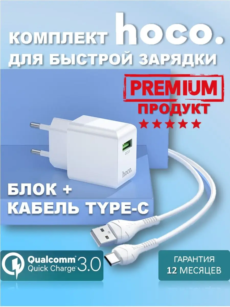 Быстрая зарядка Type-C USB зарядное устройство для телефона