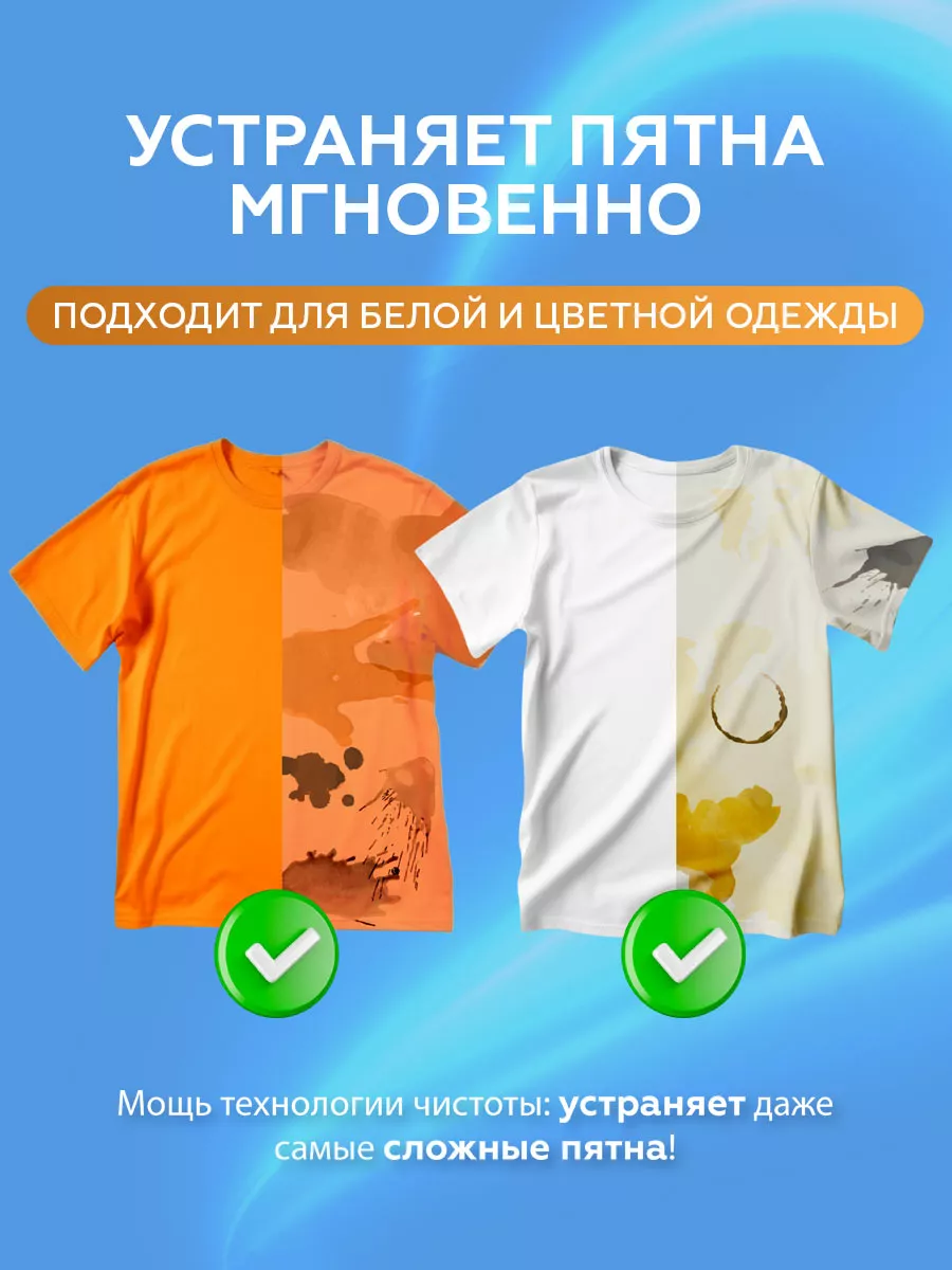 Easy Clean Кислородный пятновыводитель, отбеливатель, очиститель