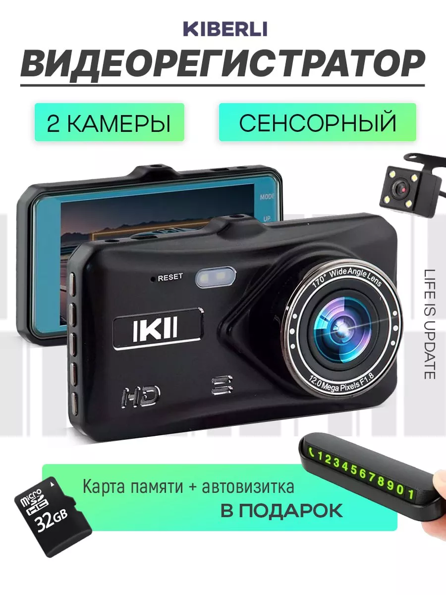 Какой Купить Видеорегистратор Для Автомобиля Отзывы