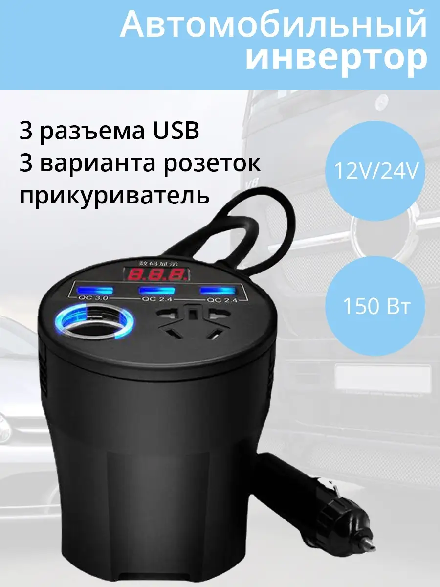 GVD Автомобильный инвертор с USB и розетками