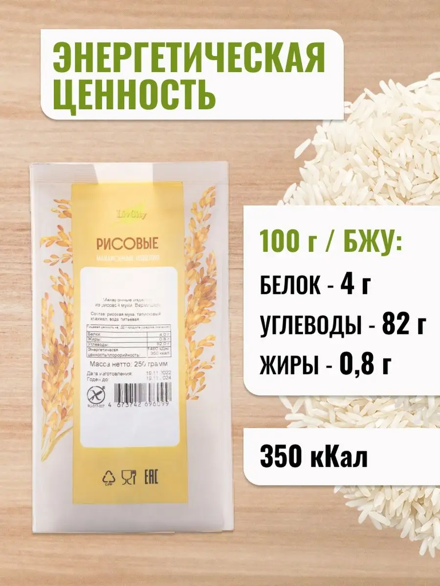 Макароны из твердых сортов бжу. Макароны из твердых сортов пшеницы бжу. бжу макароны твердых сортов сухие. рисовый рожок.