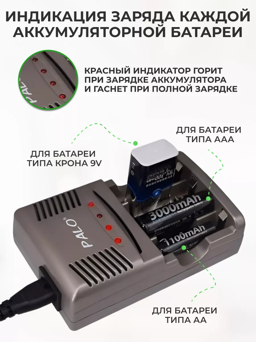 Аккумулятор крона 9v с зарядным устройством