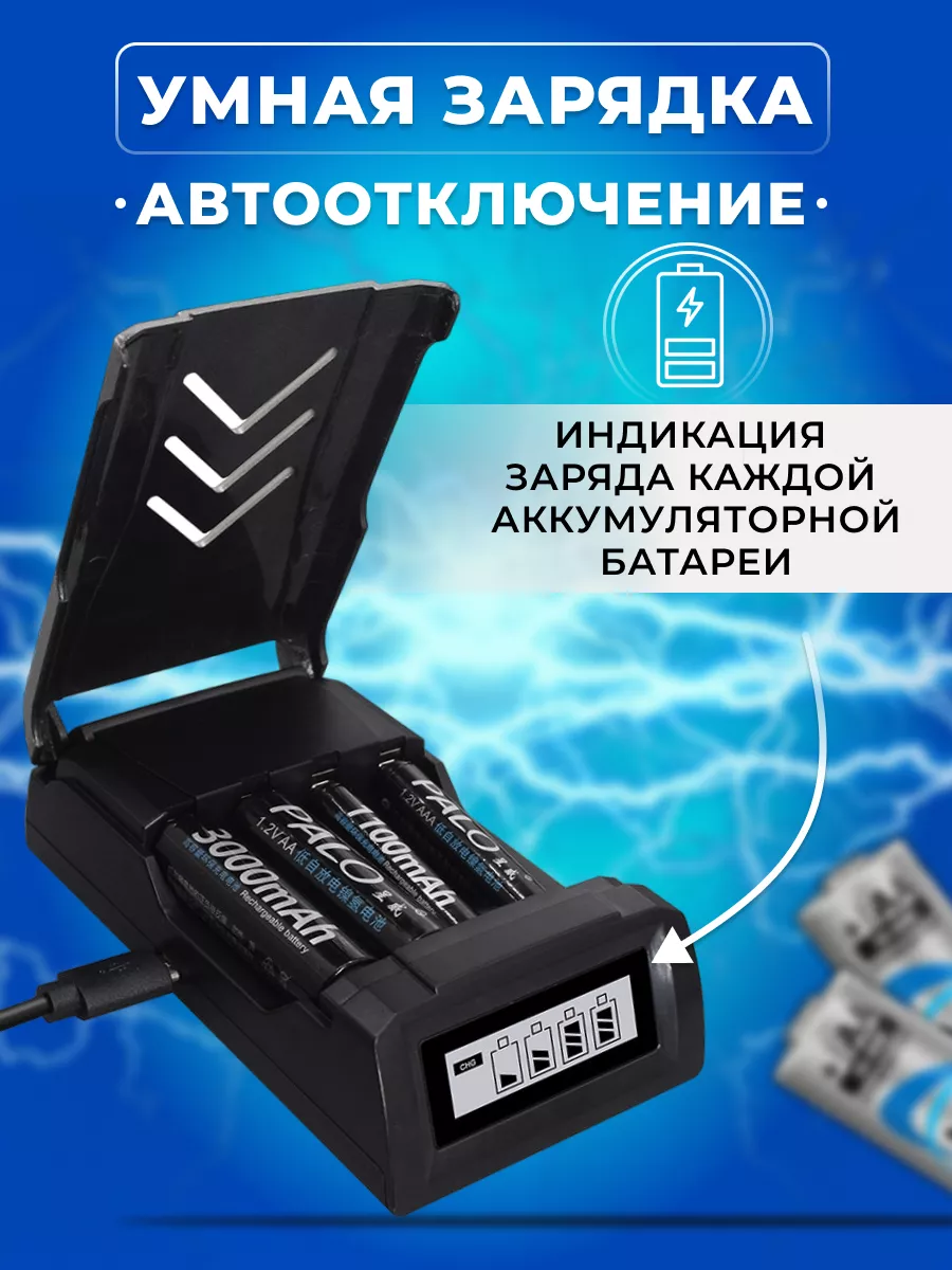 CelWik USB Зарядное устройство для аккумуляторных батареек AA, AAA