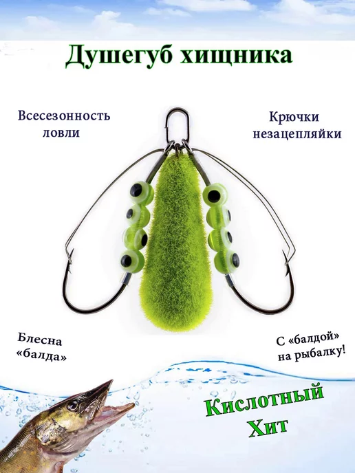 Ловля щуки: лучшие приманки для мелководья — Рыболовство и Рыбоводство на natali-fashion.ru