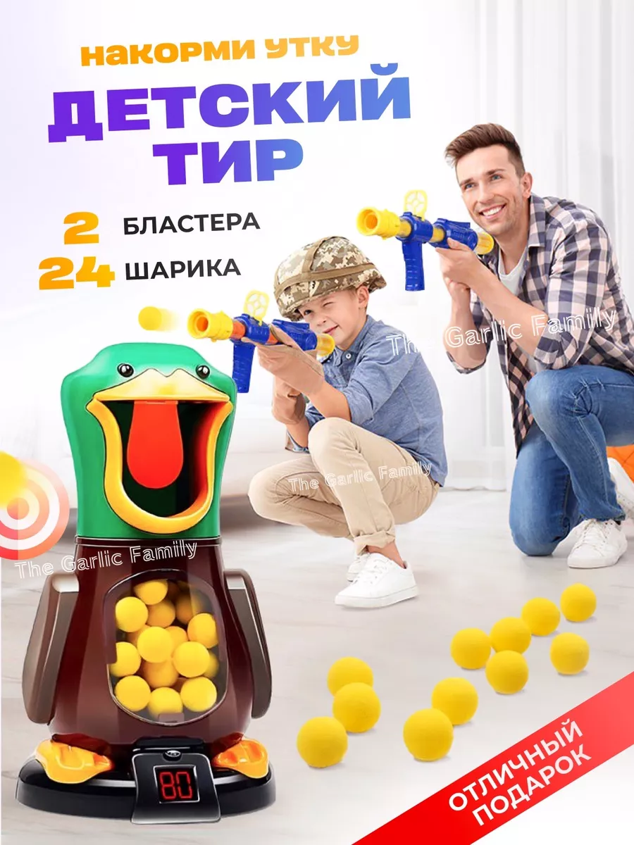 Тир игровой электронный с бластером мишень для стрельбы The Garlic Family  купить по цене 2 456 ₽ в интернет-магазине Wildberries | 57654511