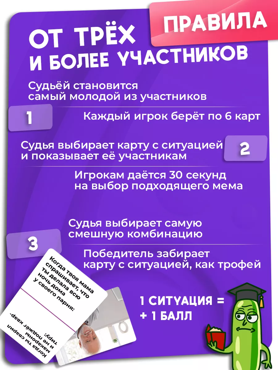 Настольная игра мемы для компании КАКОЙ ТЫ МЕМ? купить по цене 106 000 сум  в интернет-магазине Wildberries в Узбекистане | 57684272