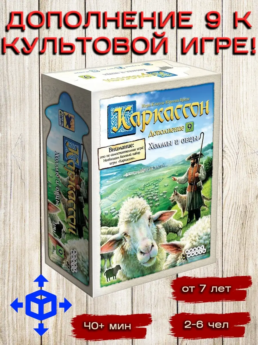 Настольная игра 