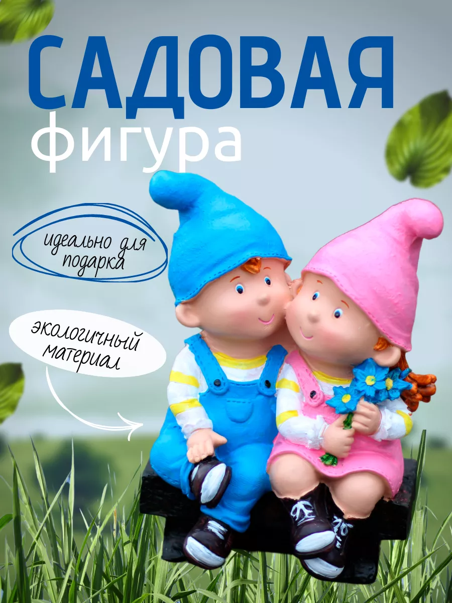 Садовые фигуры гномы для дачи огорода декор Aists купить по цене 2 168 ₽ в  интернет-магазине Wildberries | 57752974