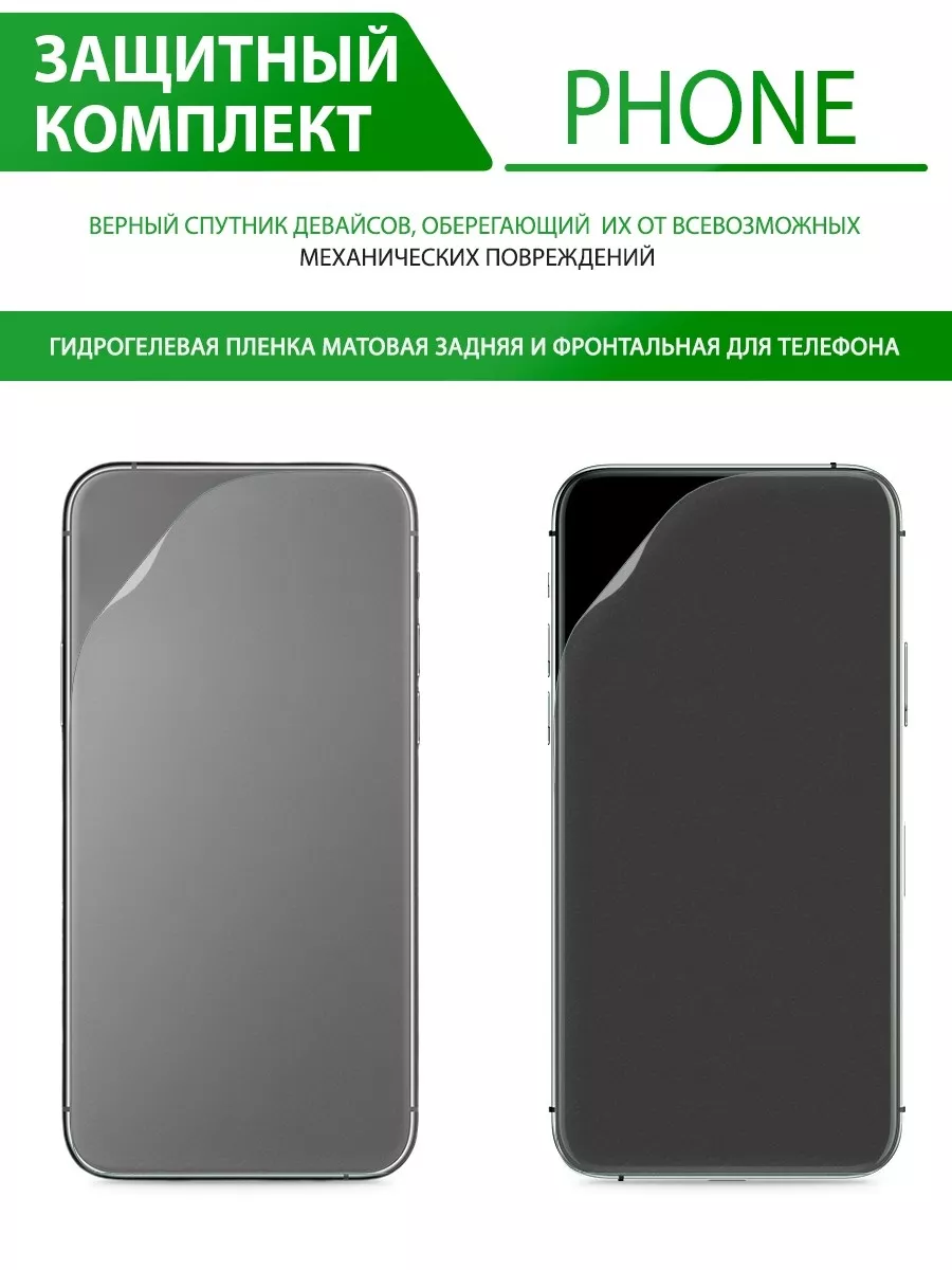 Гидрогелевая пленка на Xiaomi Redmi Note 10 Pro Max INAKS купить по цене  320 ₽ в интернет-магазине Wildberries | 57764852