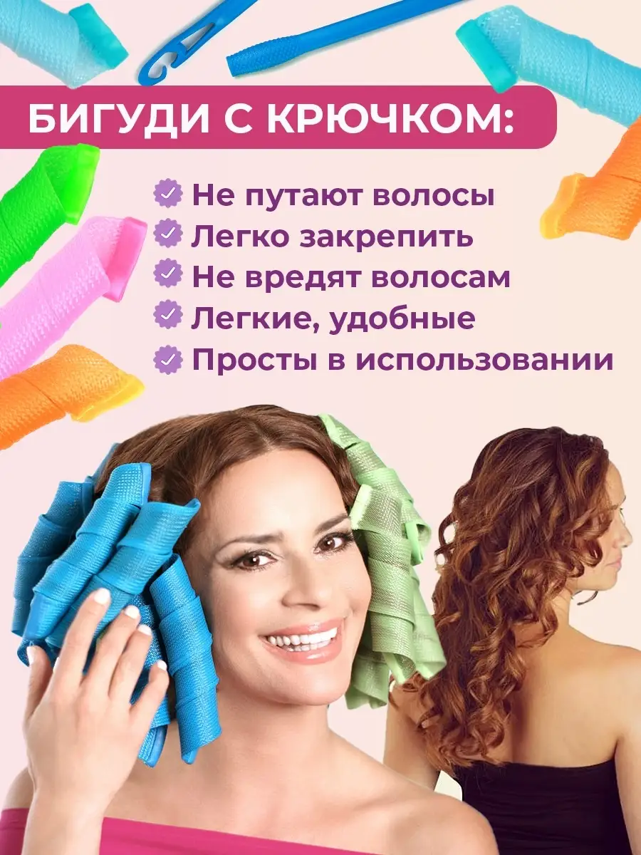 Купить бигуди для завивки волос в интернет-магазине Karamelkashop по цене от руб.