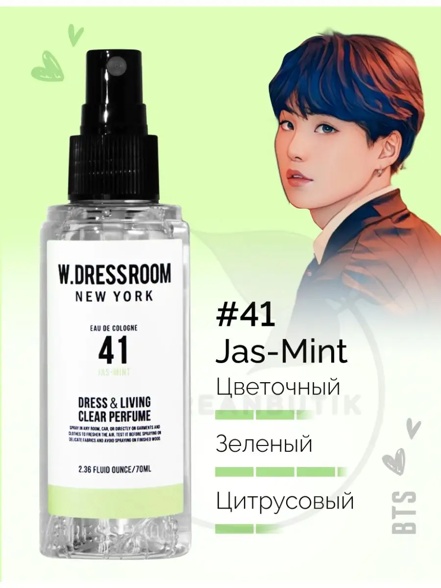 Парфюмерные спреи для дома Корея 70 ml W.Dressroom купить по цене 18,08 р.  в интернет-магазине Wildberries в Беларуси | 57948767